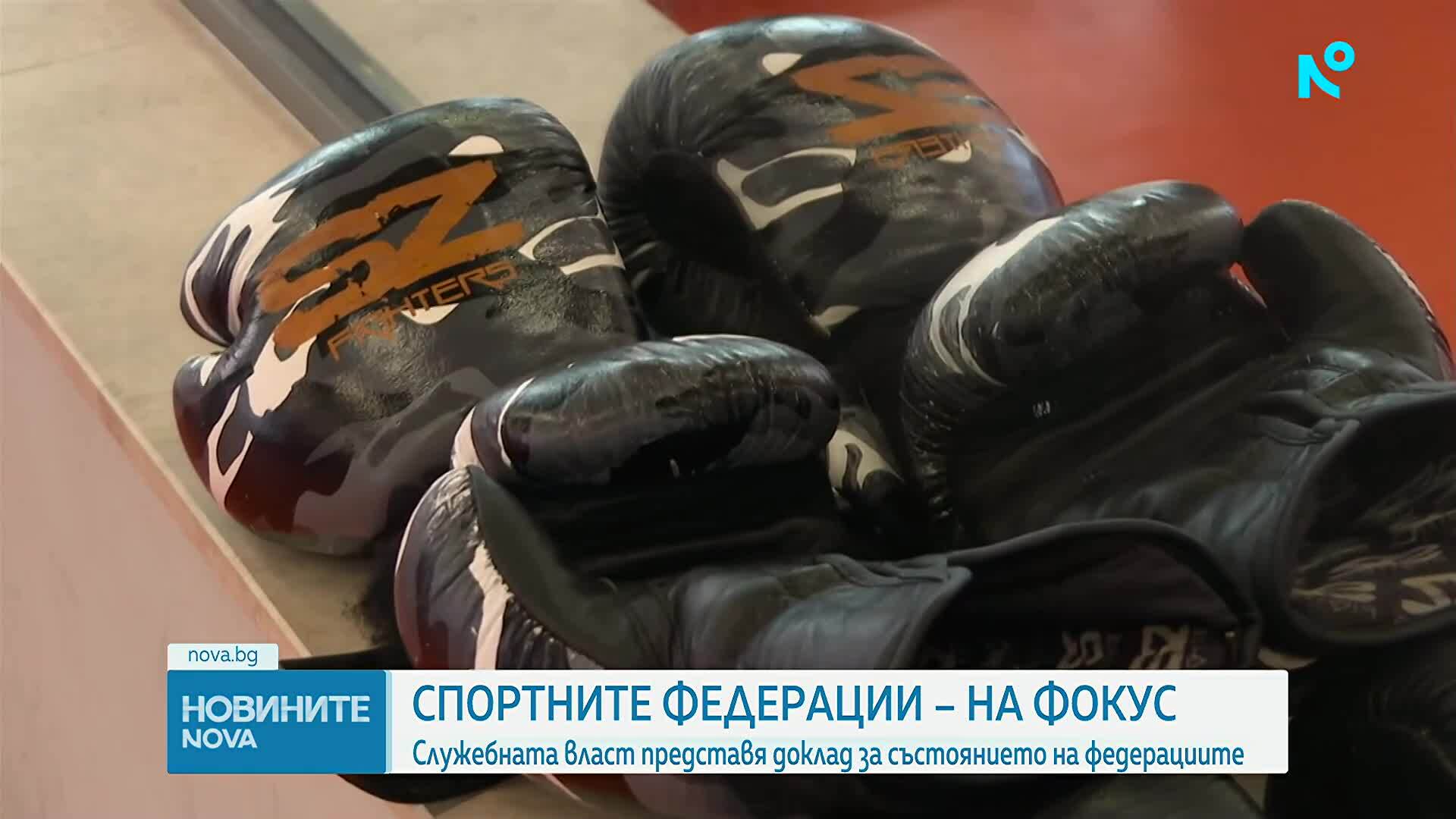 Димитър Бербатов ще представи доклад за проблемите в спортните федерации пред Министерския съвет