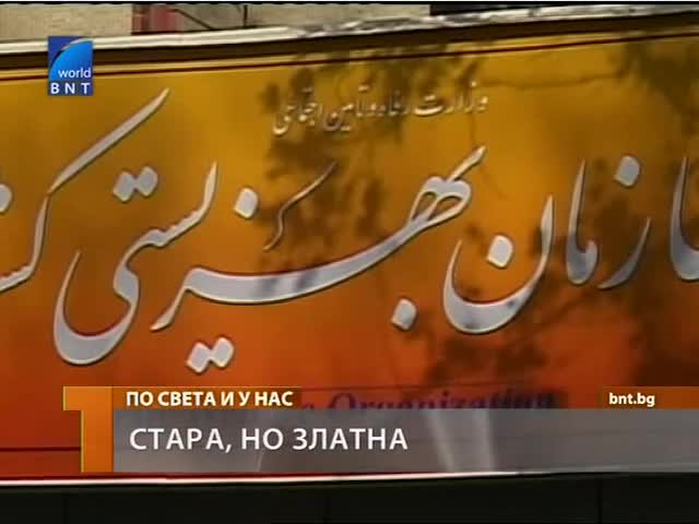 Старо Пежо за 1 милион долара 