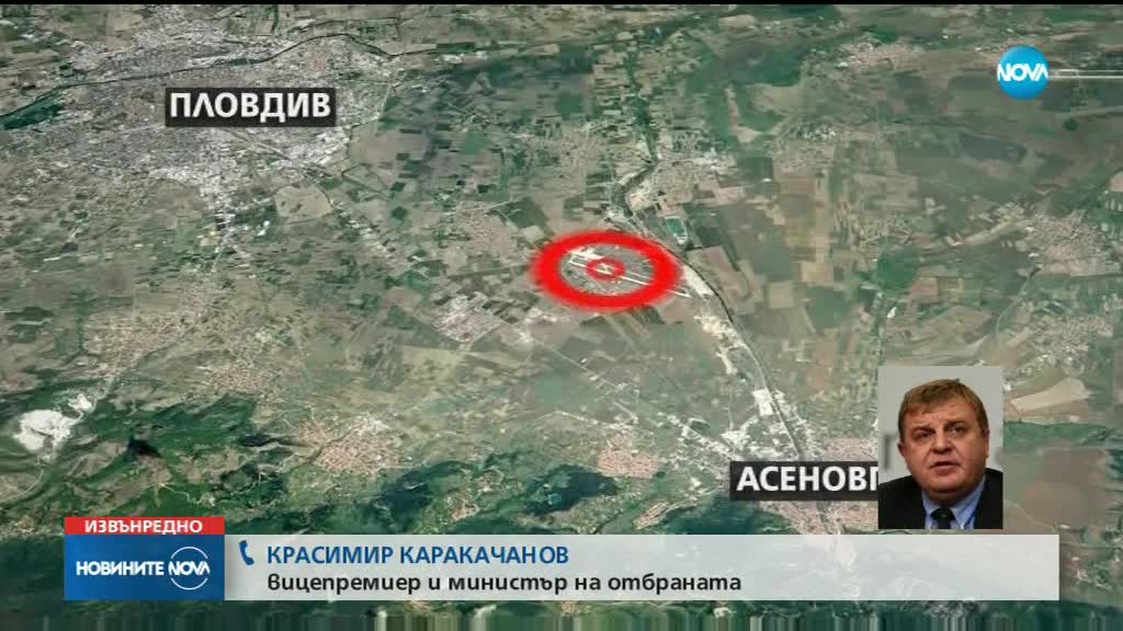 Военен хеликоптер падна край Пловдив, има жертви