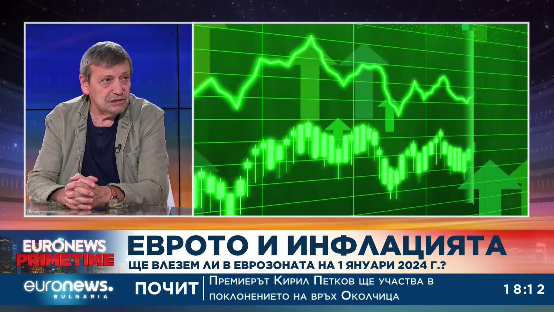 Икономическият анализатор Красен Станчев в Euronews PrimeTime