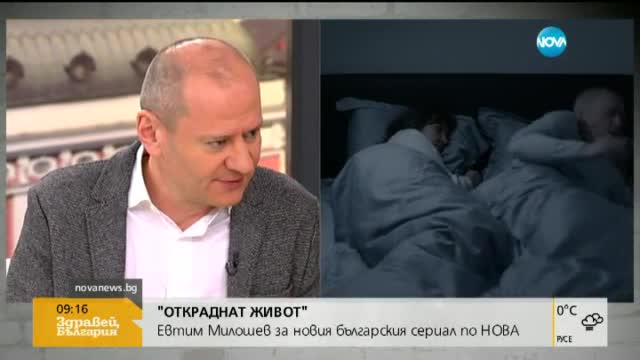 „Откраднат живот”: Нюансите на лекарската професия