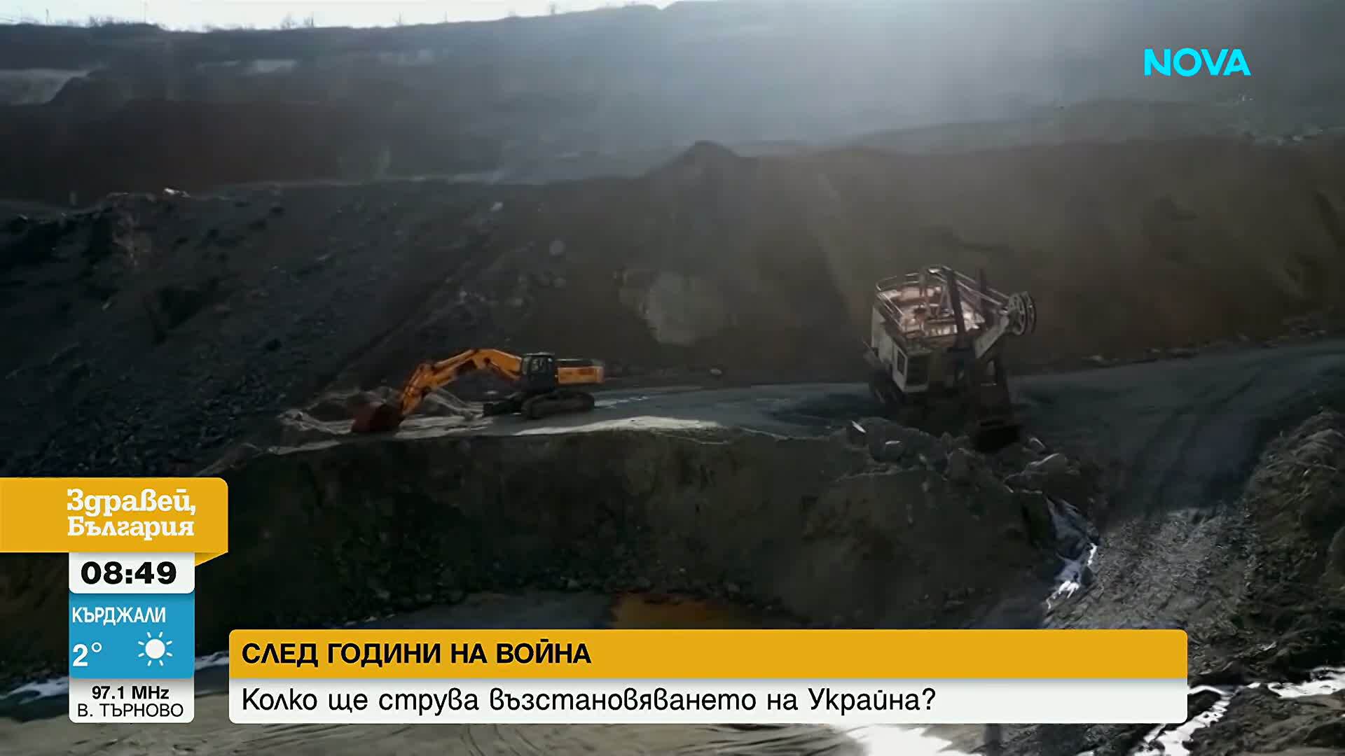 Възстановяването на Украина: Цена, предизвикателства и финансиране