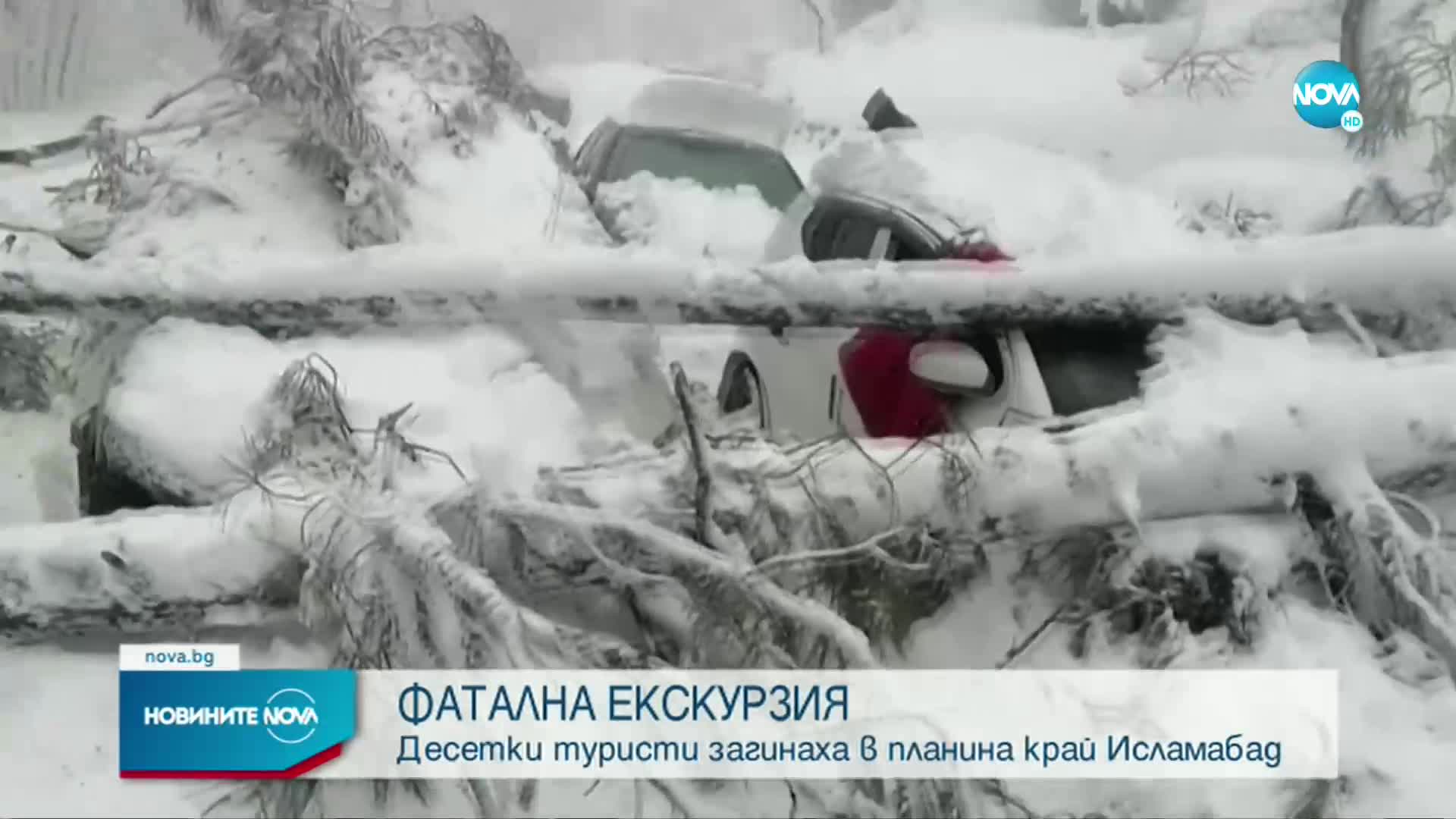 22 души починаха от замръзване в огромно задръстване в Пакистан