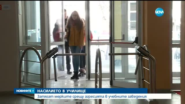 Паник бутони и камери в училищата заради агресията