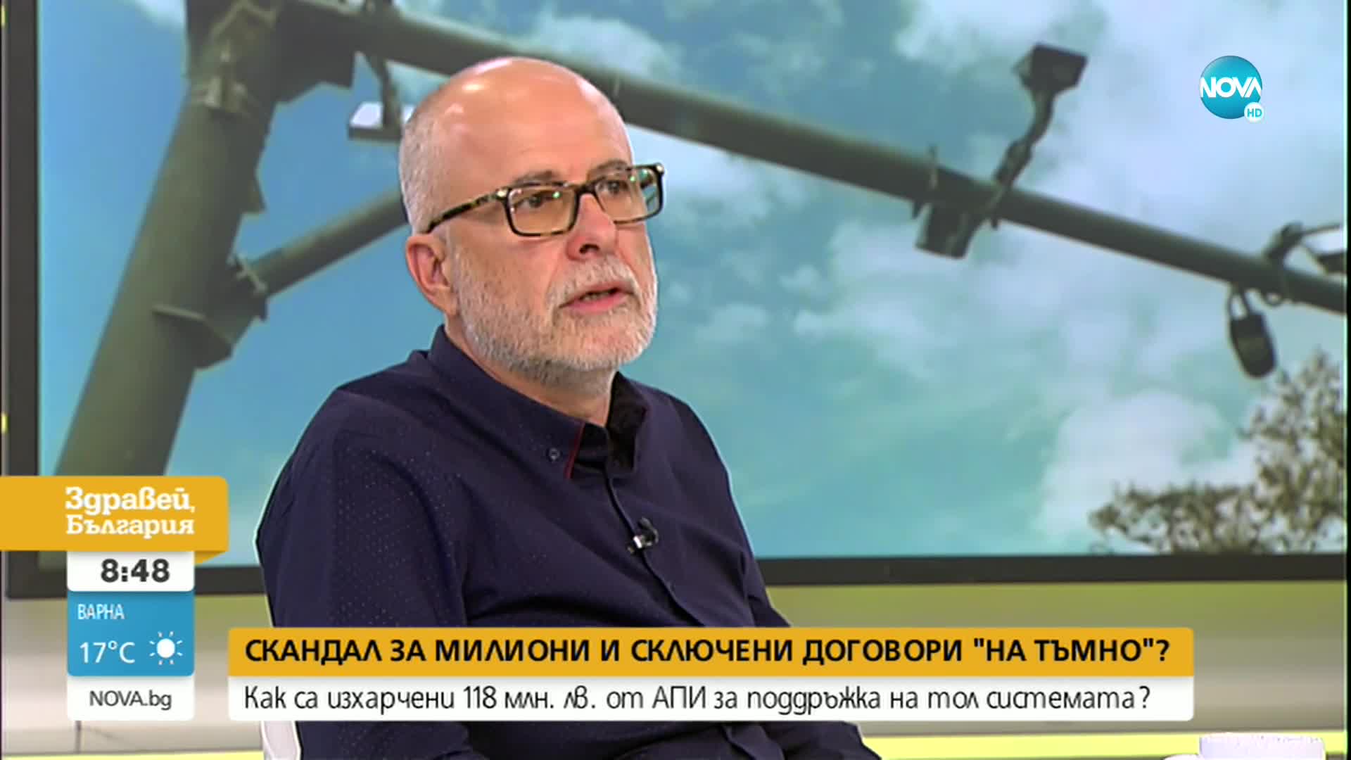 Бившият директор на тол управлението: Външният експерт е подлъгал Сметната палата