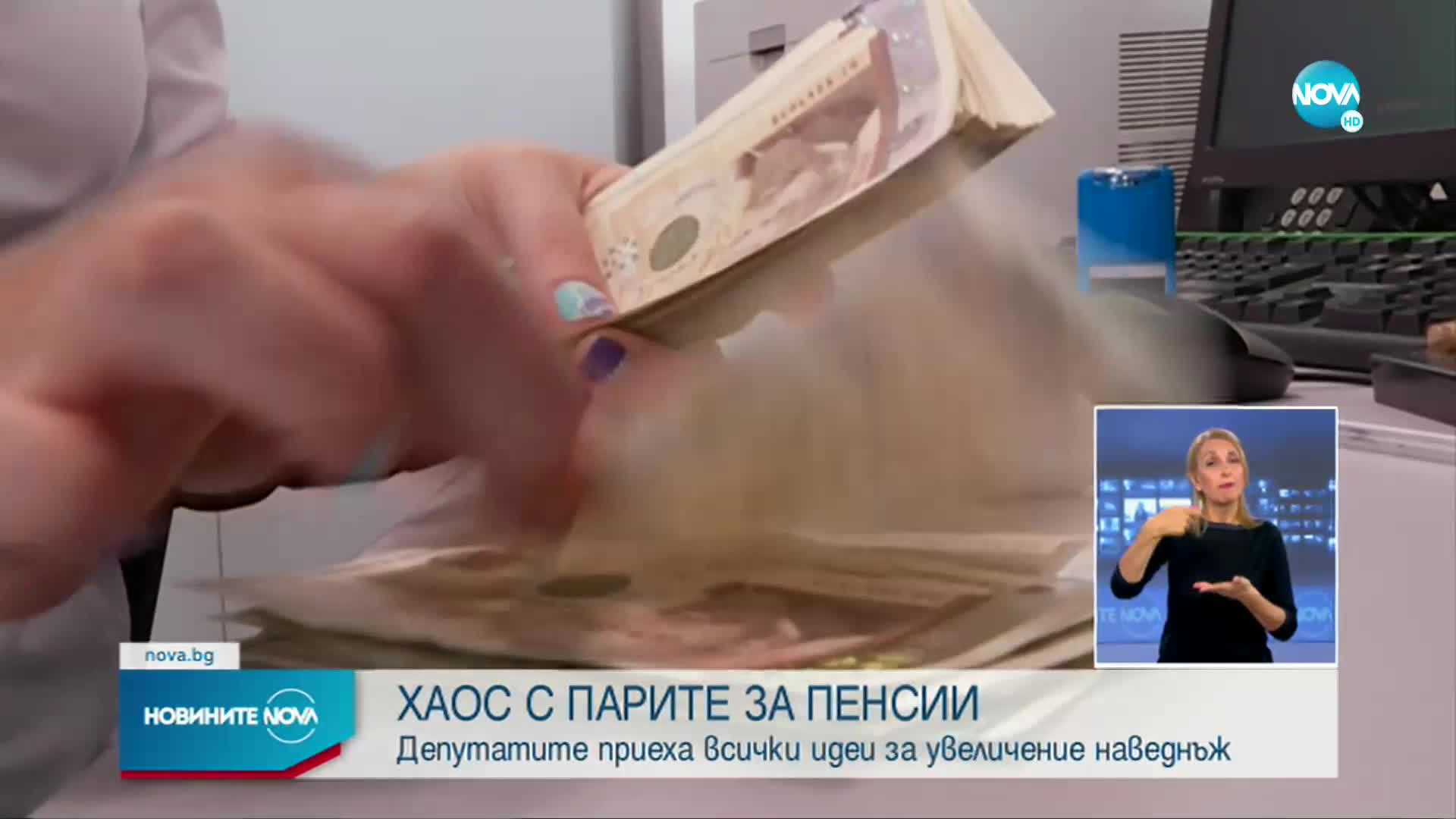 Василев за пенсиите: Приеха се две взаимноизключващи се предложения