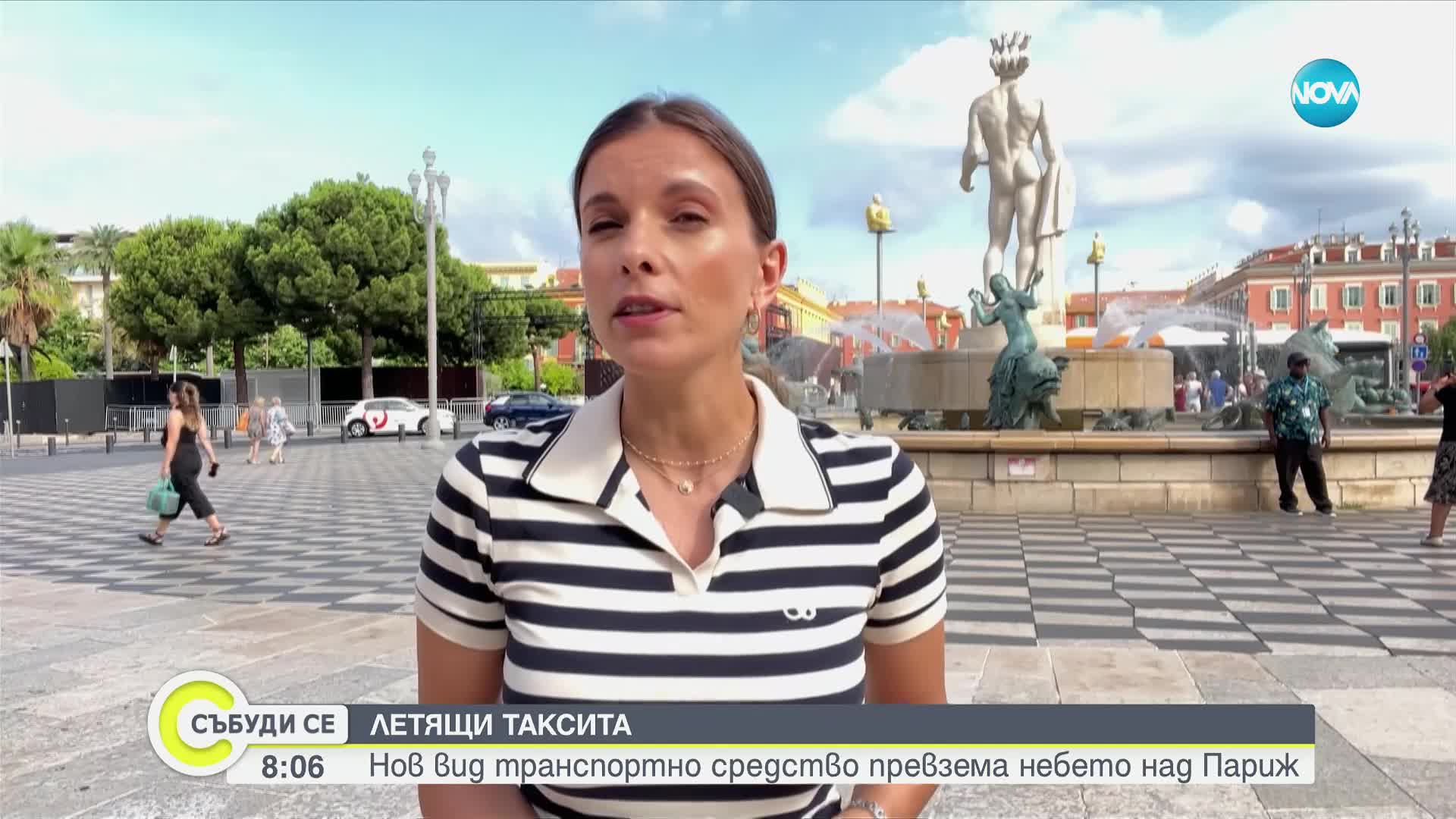 ЗА ПЪРВИ ПЪТ: Летящи таксита превземат небето над Париж