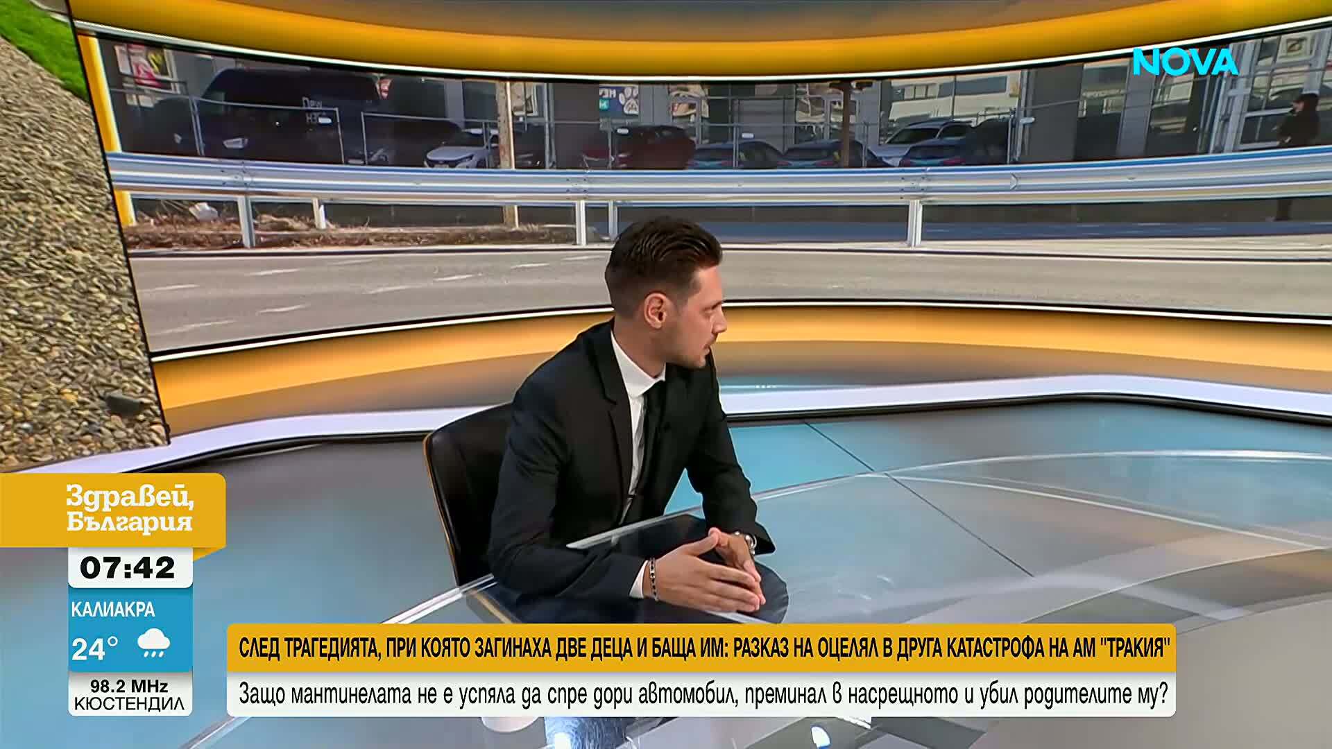 След трагедията край Ямбол: Разказ на оцелял в друга катастрофа с три жертви на АМ „Тракия"