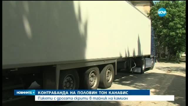 Над половин тон канабис заловиха на Кулата