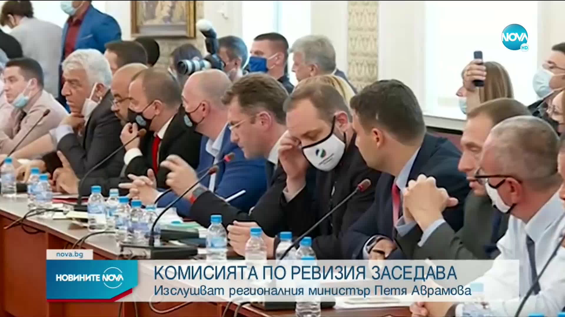 Комисията по ревизия изслушва Петя Аврамова
