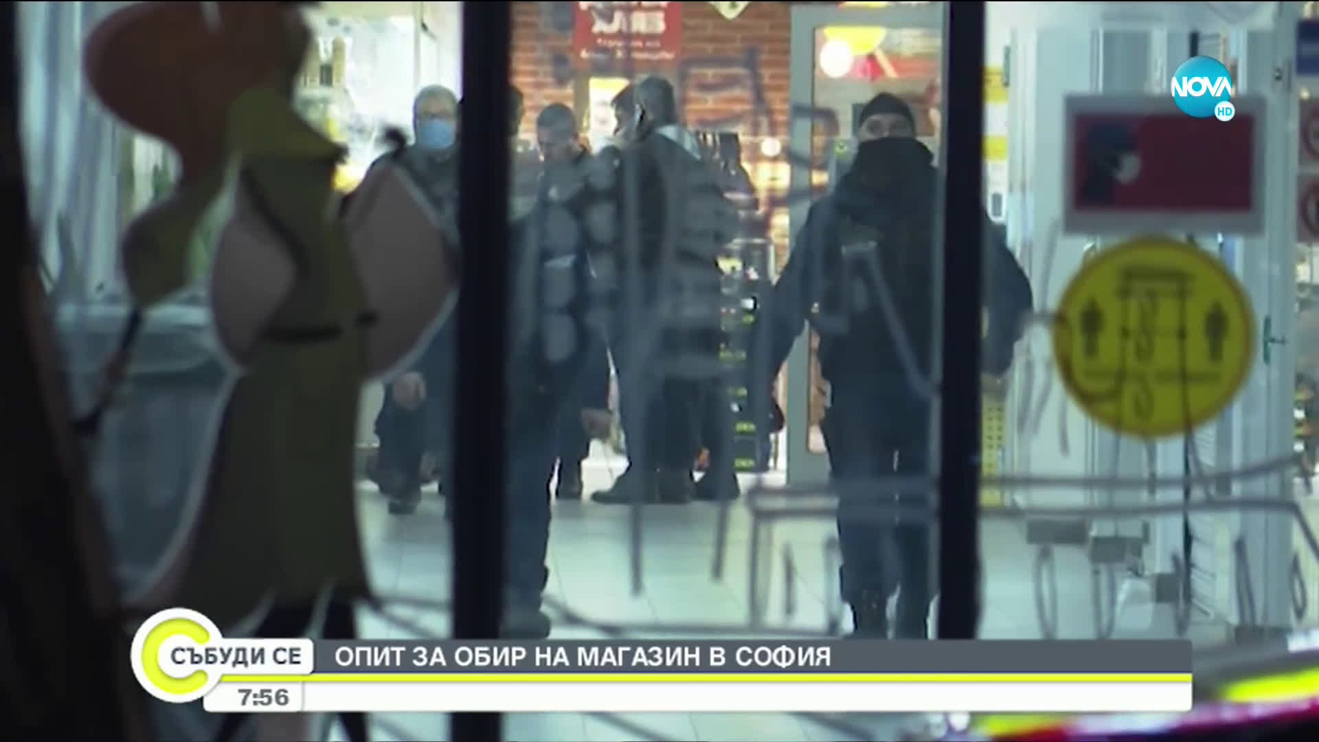 ОПИТ ЗА ОБИР: Жена насочи пистолет срещу касиерка в магазин в София