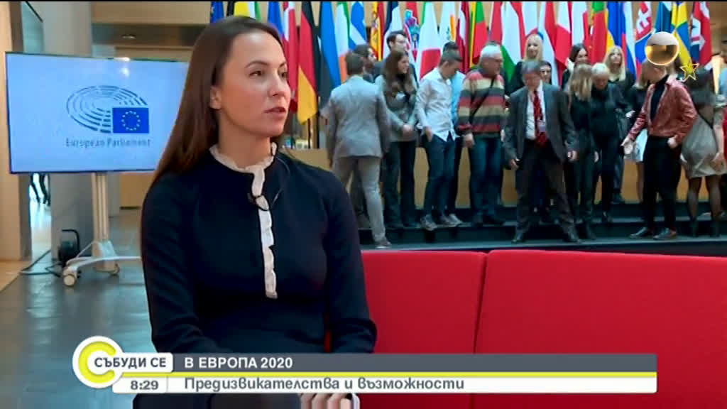 В ЕВРОПА 2020: Предизвикателства и възможности