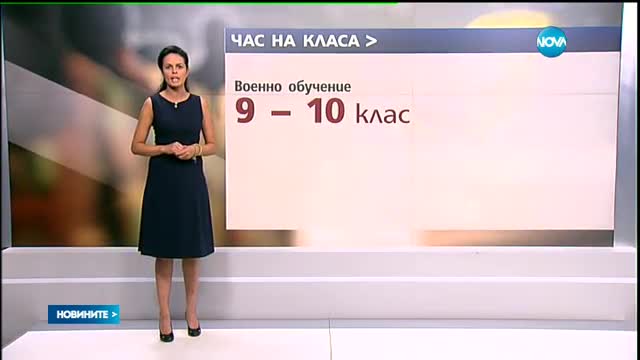 Новините на NOVA (23.08.2016 - централна)