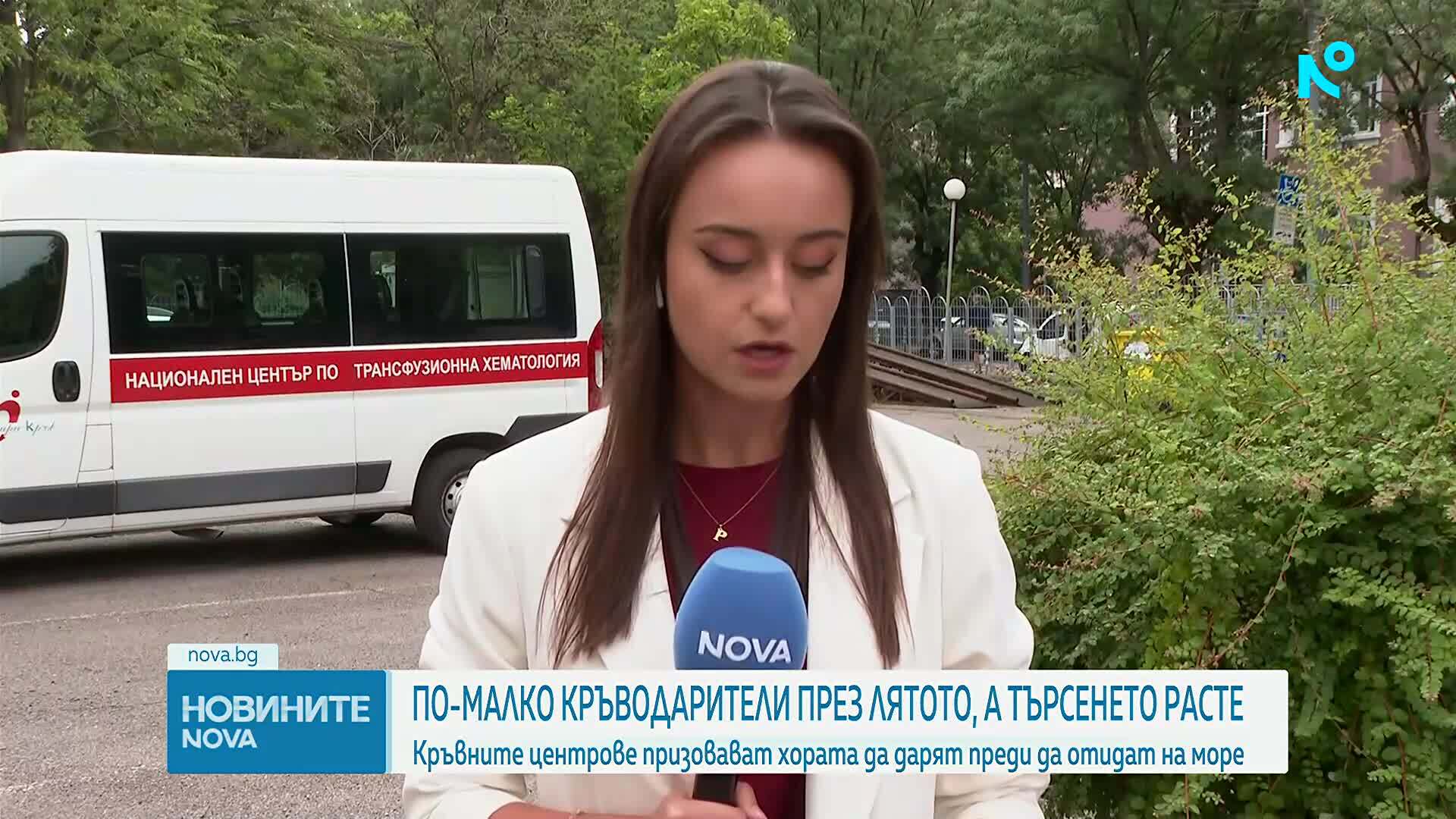 Кръвните центрове призовават да дарим кръв преди лятната си отпуска