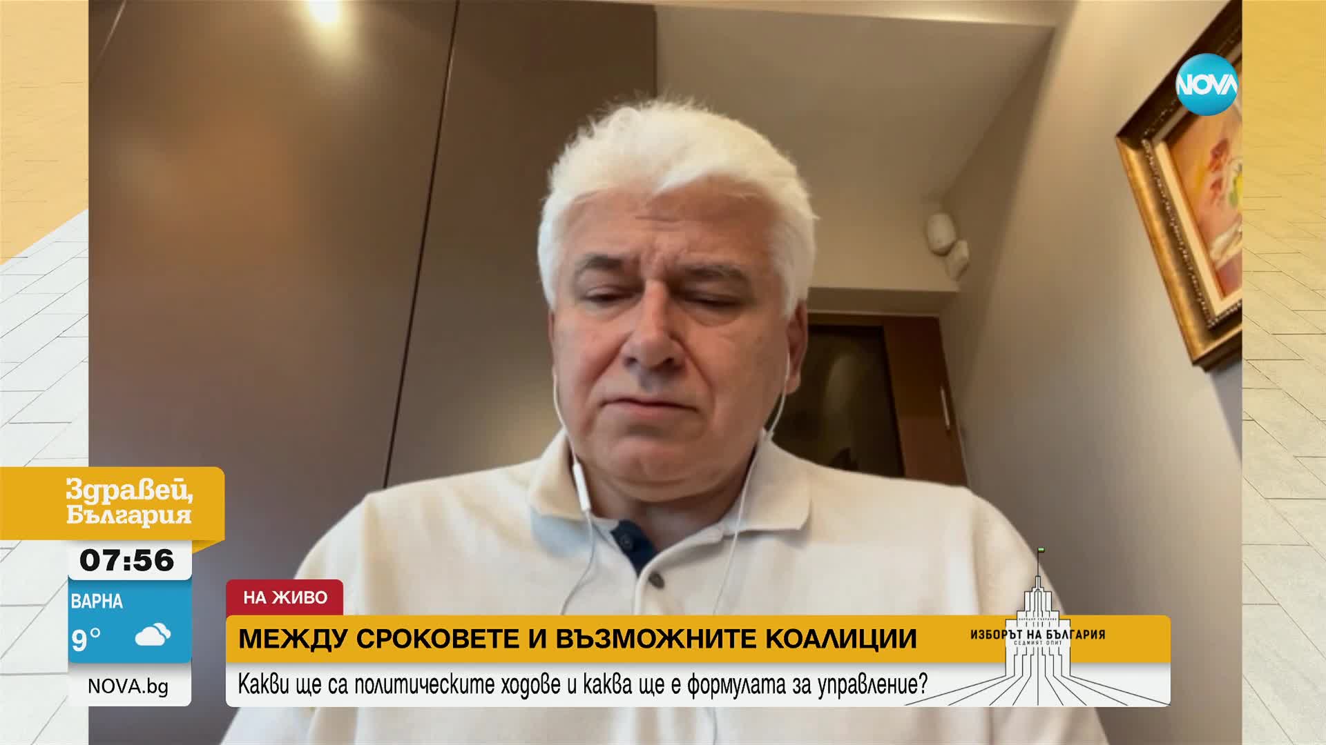 Кои са възможните сценарии при избора на председател на 51-вото НС