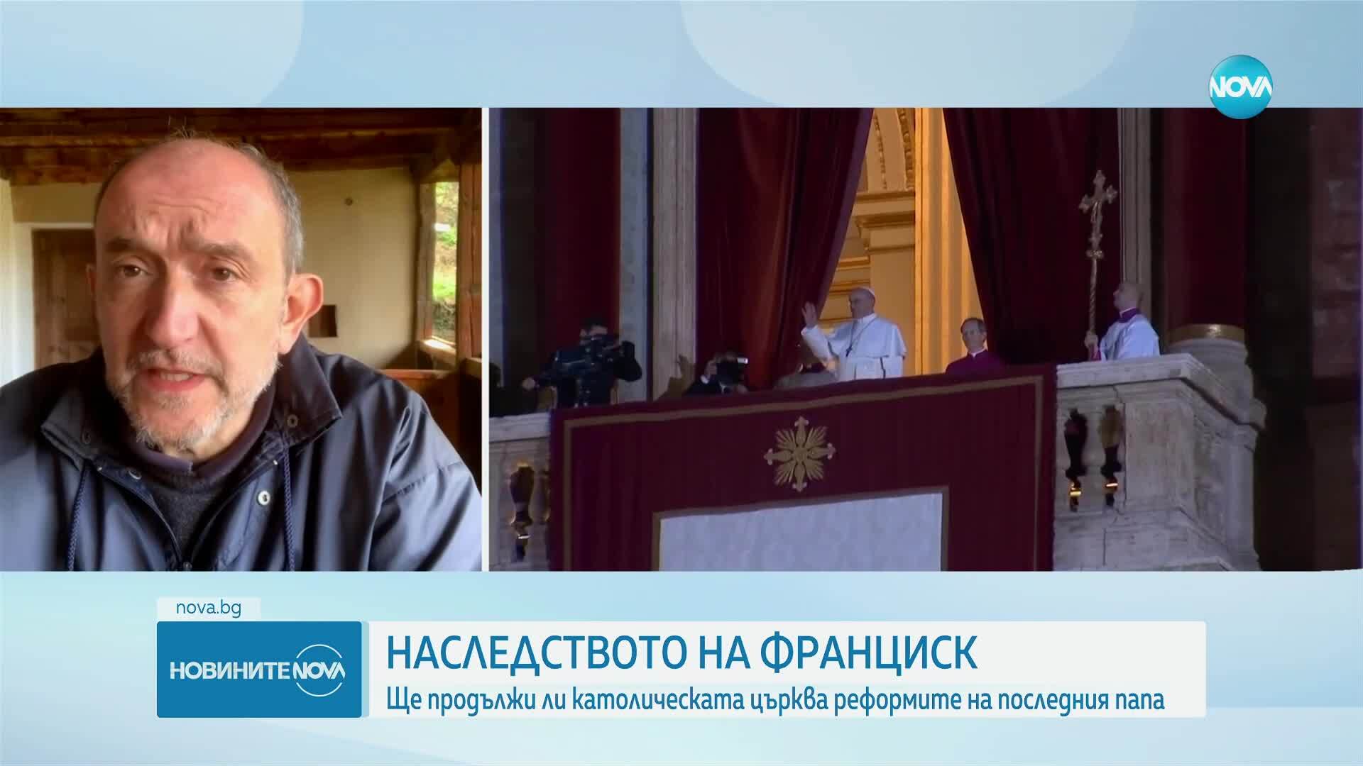 Ще продължи ли Католическата църква реформите на папа Франциск
