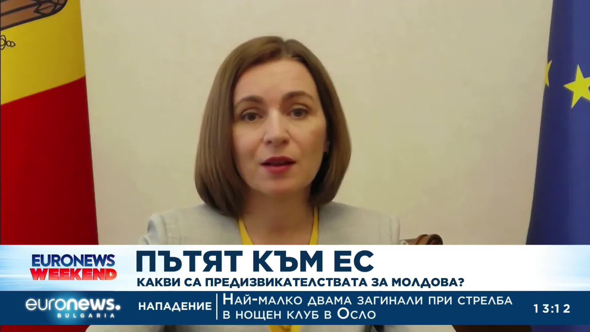 Пътят към ЕС: Какви са предизвикателствата за Молдова?