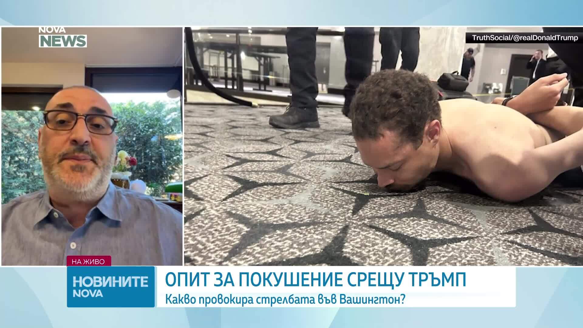 Милен Каремедчиев: Стрелбата във Вашингтон вероятно е резултат от вътрешнополитически и външнополитически фактори