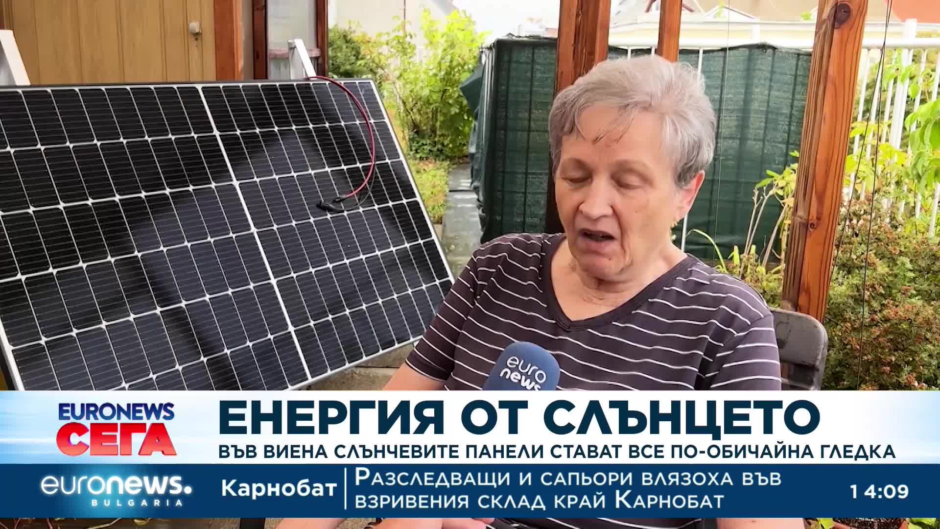 Фотоволтаиците във Виена нараснаха 8 пъти
