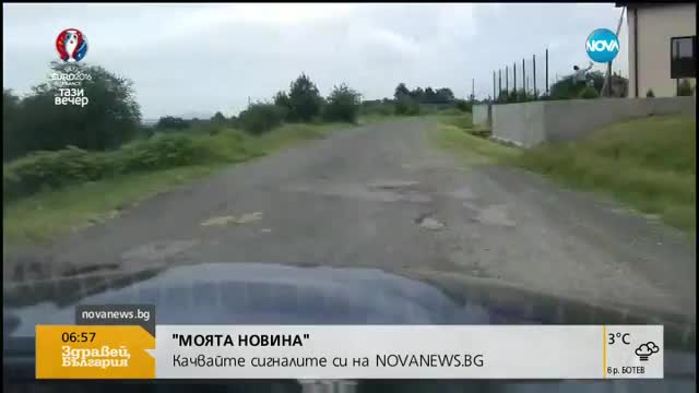 "Моята новина": Технически нередности в градския транспорт в София