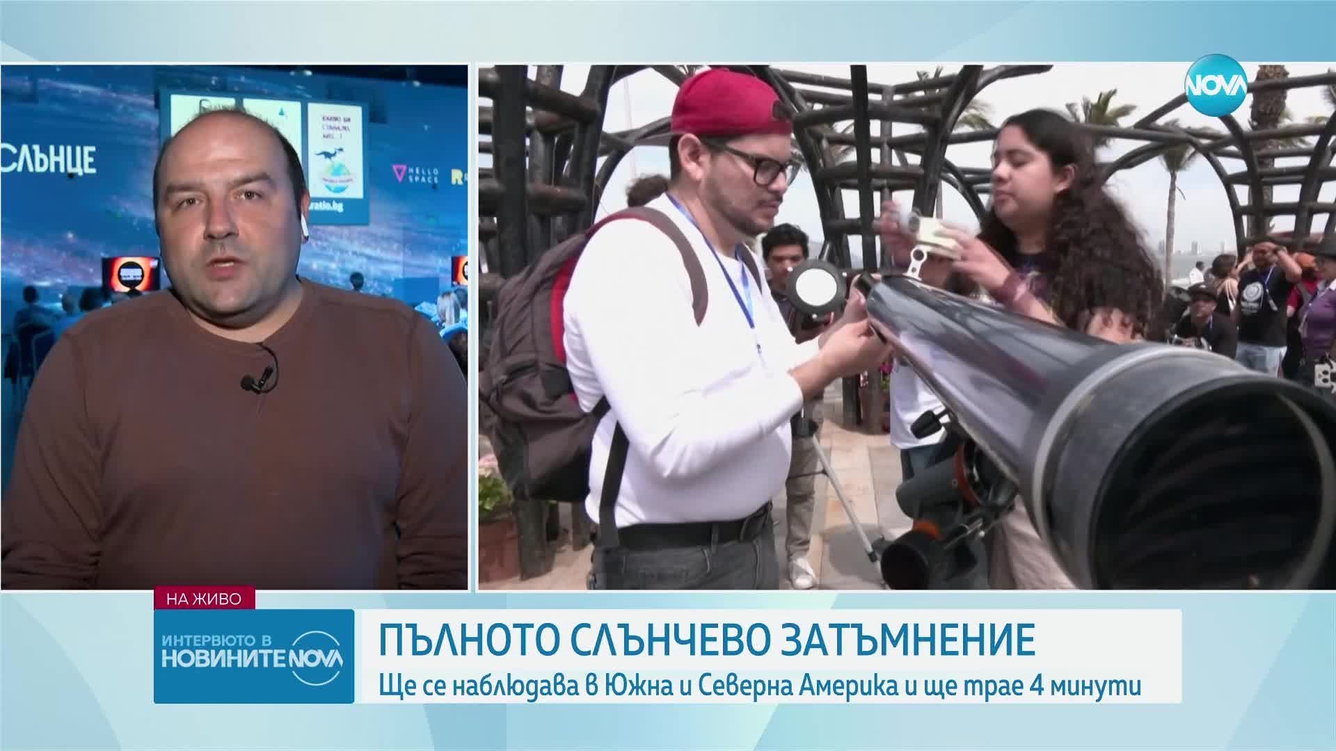 Специалист по слънчева астрономия: Всяка година има между две и пет затъмнения