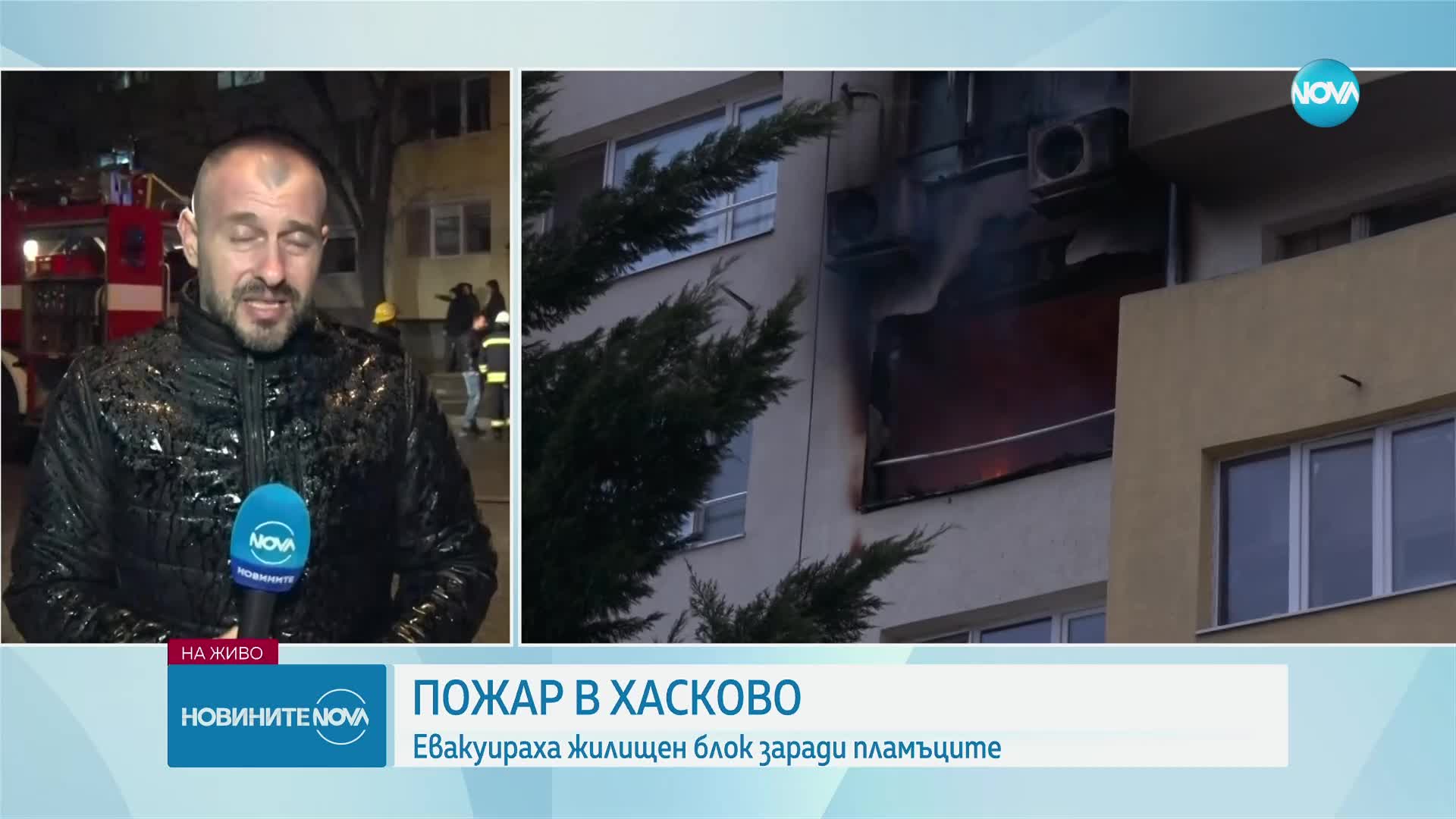 Пожар горя в жилищен блок в Хасково