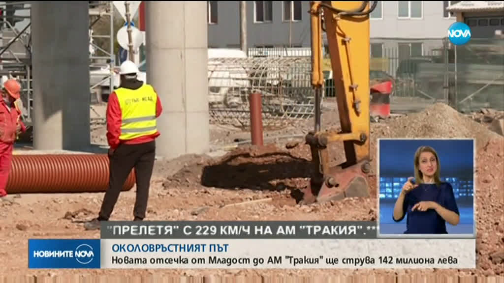 Ремонтират третия участък от бул. “България“ в София