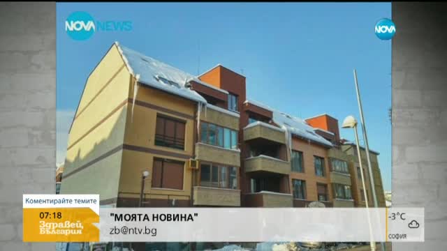 "Моята новина": Висулки - опасни за живота