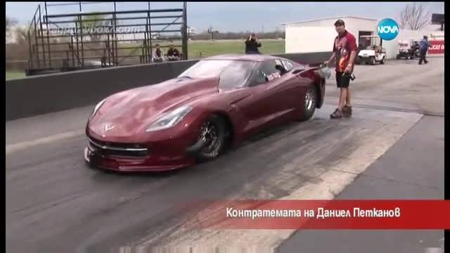 Контратемата на Даниел Петканов (06.04.2017)