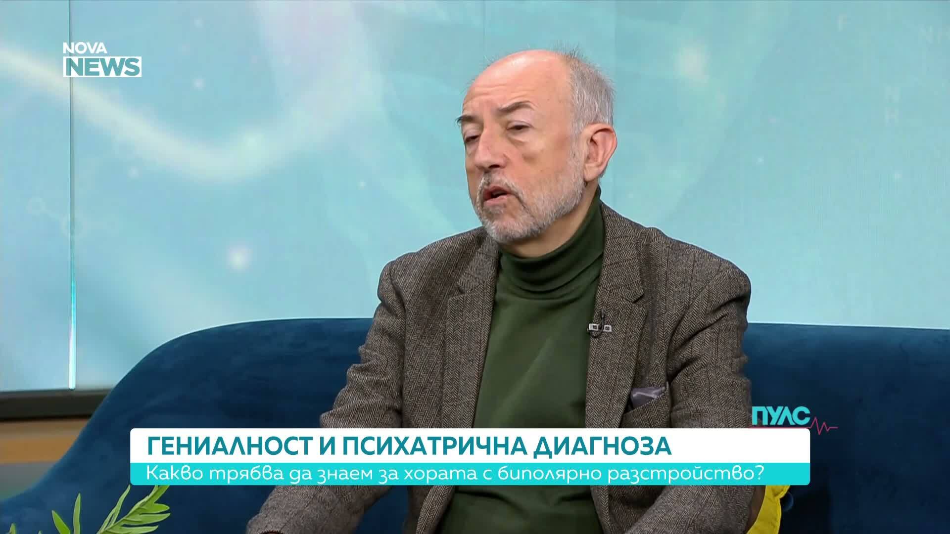 Гениалност и психиатрична диагноза: Какво трябва да знаем за биполярното разстройство