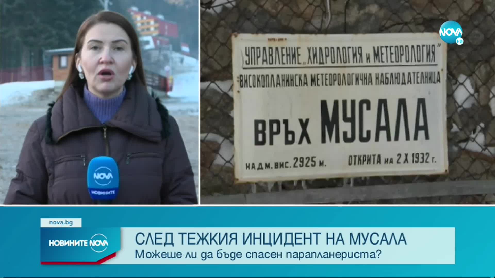 ОТ ПЪРВО ЛИЦЕ: Как протече акцията по спасяване на парапланериста на Мусала