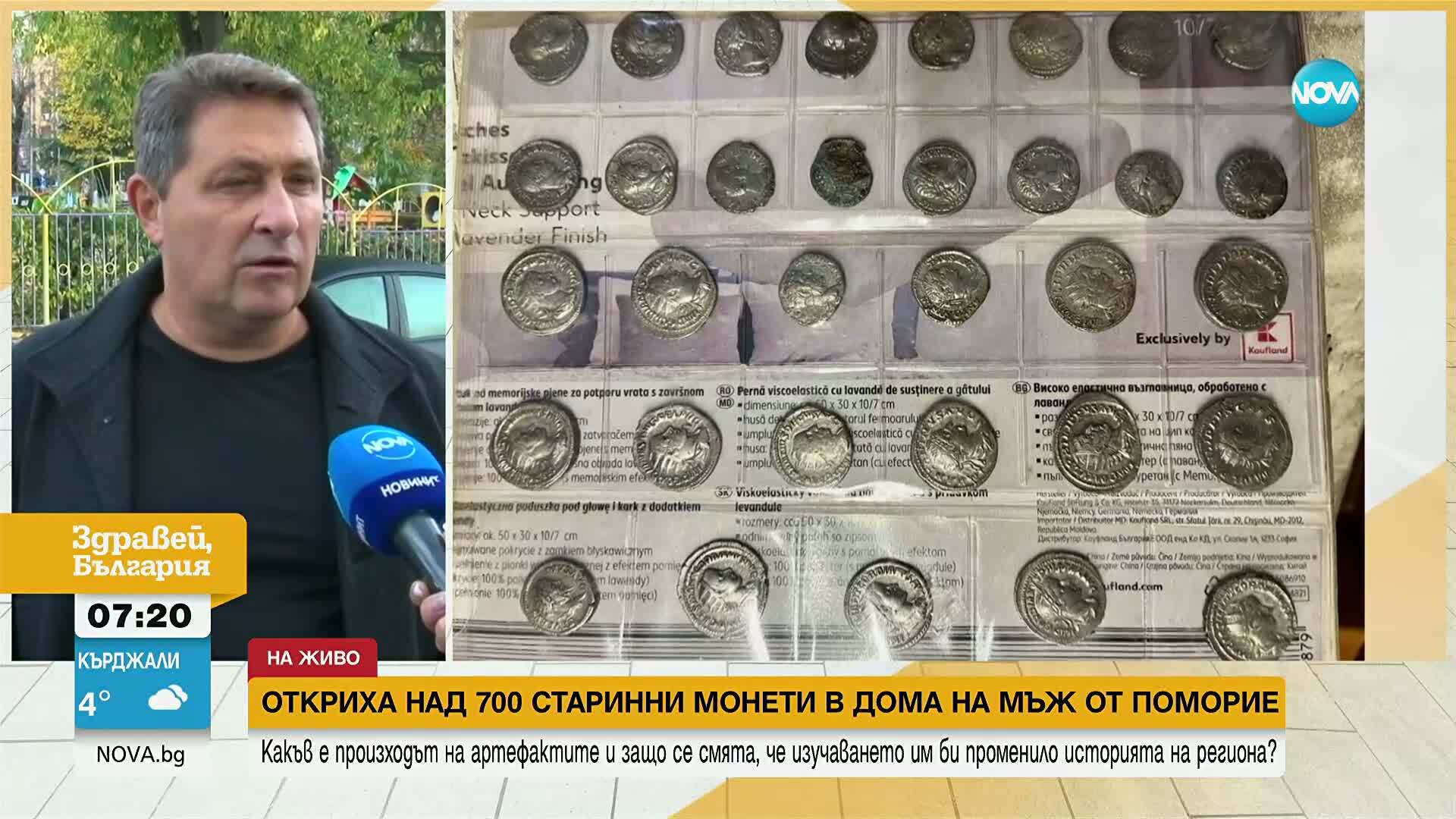 Откриха над 760 старинни монети в дома на мъж от Поморие