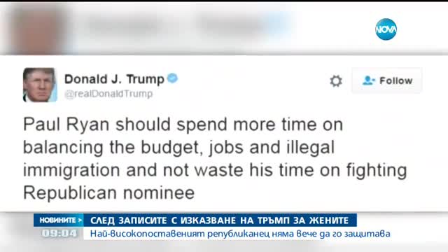 Още републиканци с остра реакция срещу Доналд Тръмп