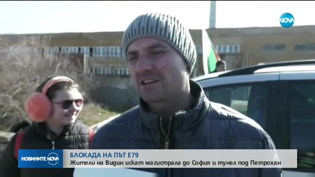 БЛОКАДА НА ПЪТ Е79: Жители на Видин искат магистрала до София