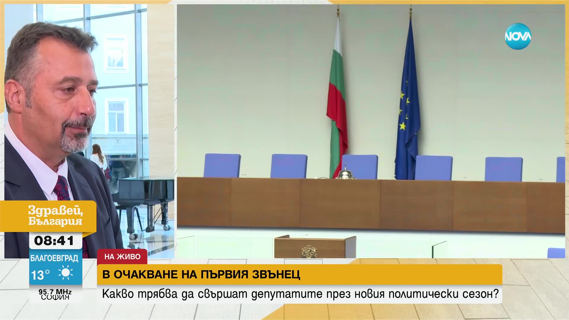 Станев: Това е най-нестабилната сглобка в света на политическото инженерство