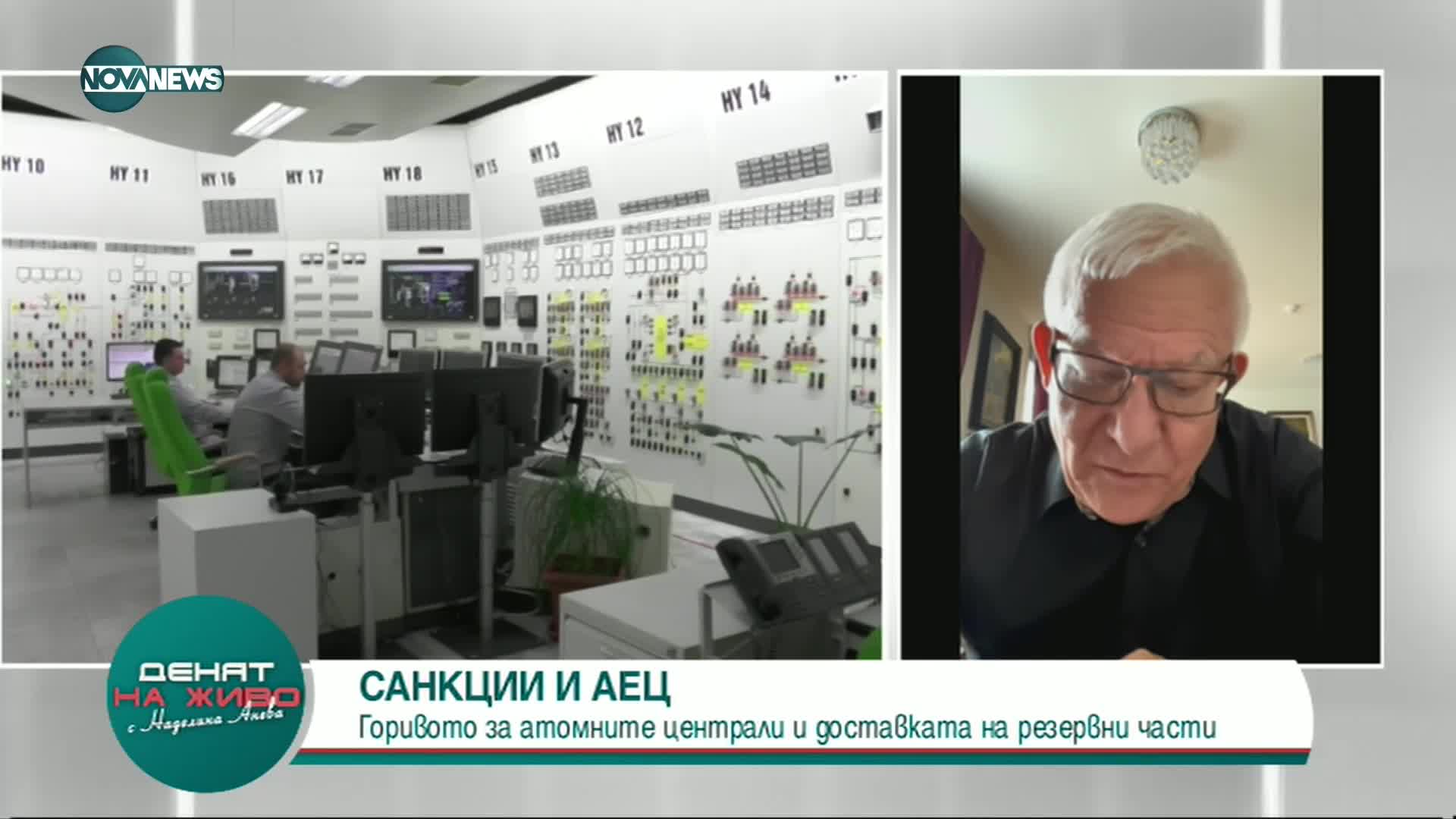 Проф. Янев: Към момента Русия не е отказала да доставя ядрено гориво по договорите, които има