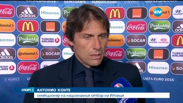 Спортни новини (28.06.2016 - късна)
