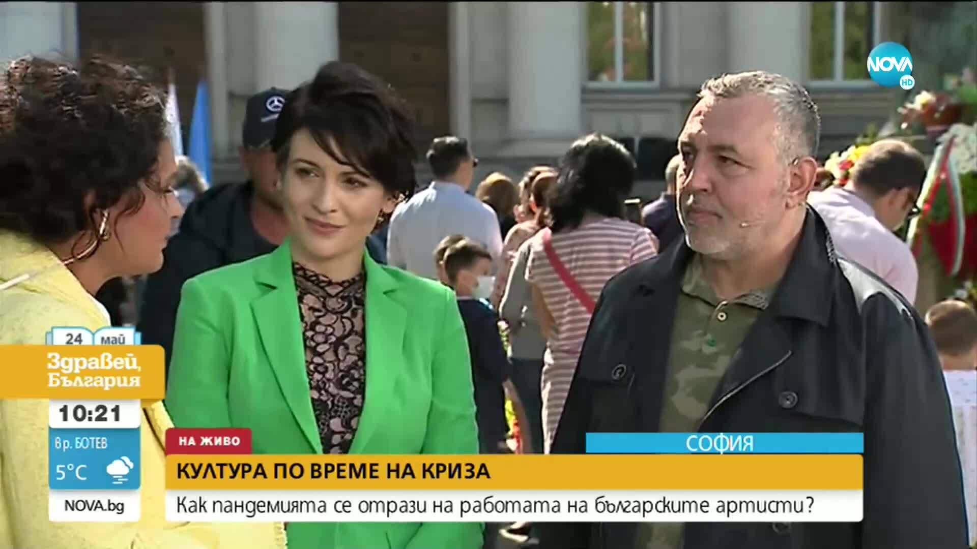 Диана Димитрова и Христо Мутафчиев за празника