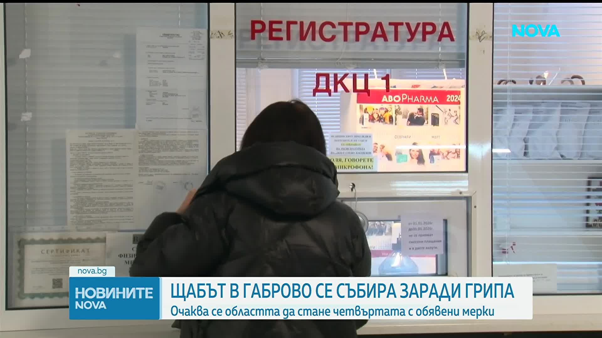 Габрово решава дали да въведе противоепидемични мерки