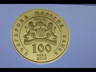 БНБ пуска златна монета “Св. Наум”