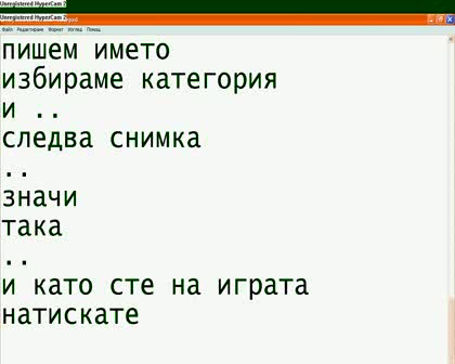 Качване На Игра В Кефче !!!