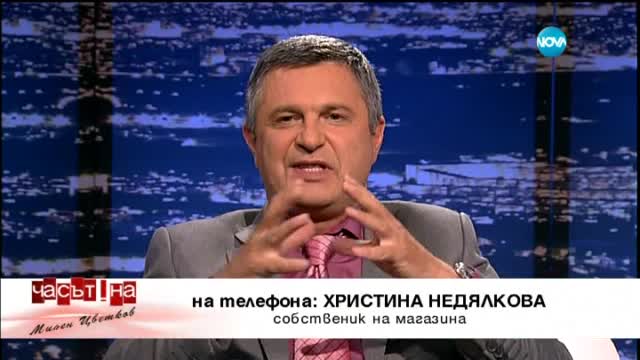 Какво отговори собственичката на магазин, която изхвърли клиентка
