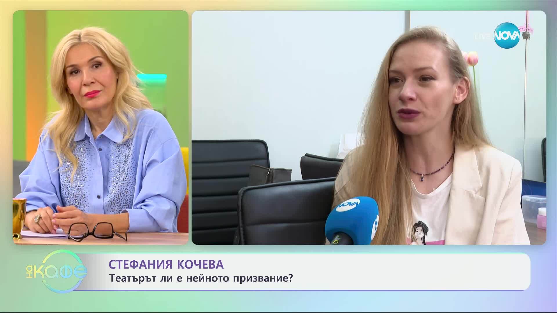 Стефания Кочева: За любовта и любовните триъгълници - „На кафе“ (21.03.2025)