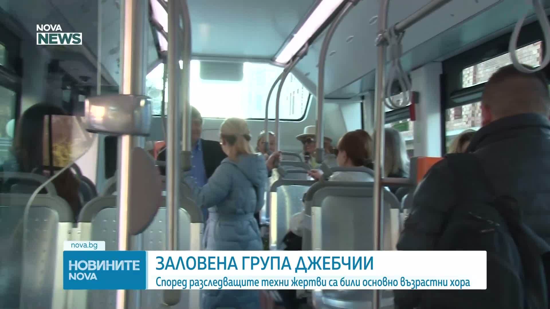 Разбитата група джебчии в Стара Загора вероятно е действала и в чужбина