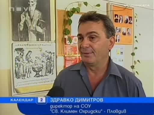 Край На Късите Поли,  Грима И Телефоните В Училище!