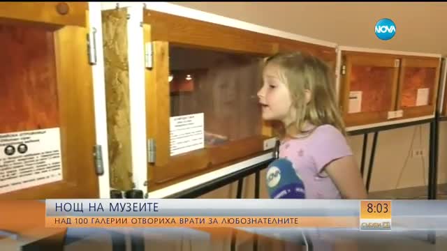 Хиляди черпаха знания в Нощта на музеите у нас
