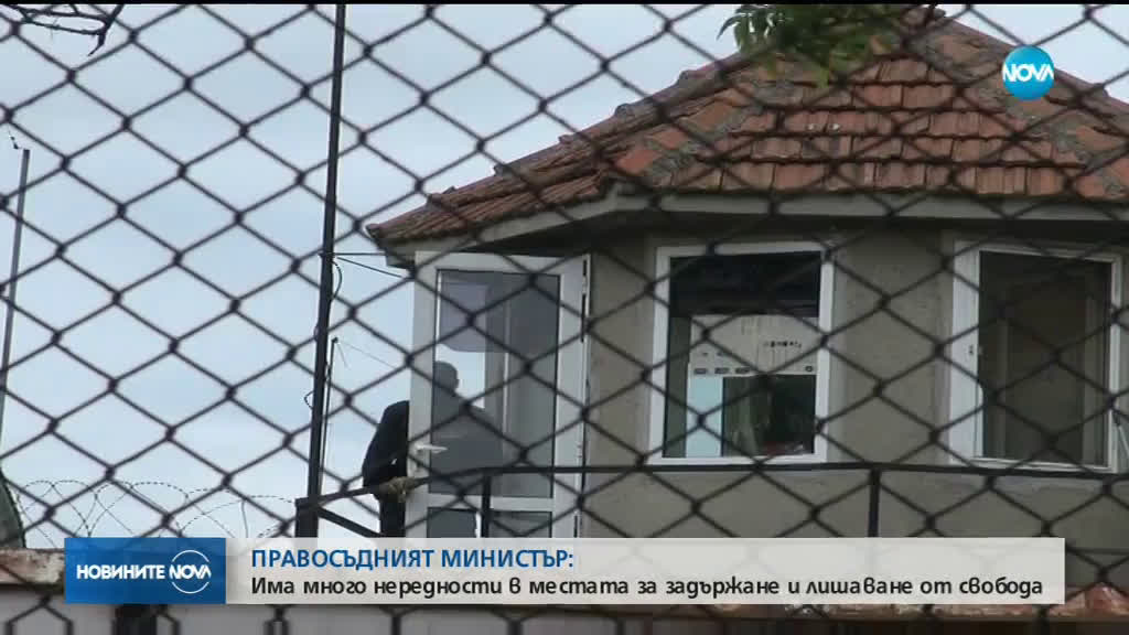 Шефът на затворите си отива заради сигнали за нарушения