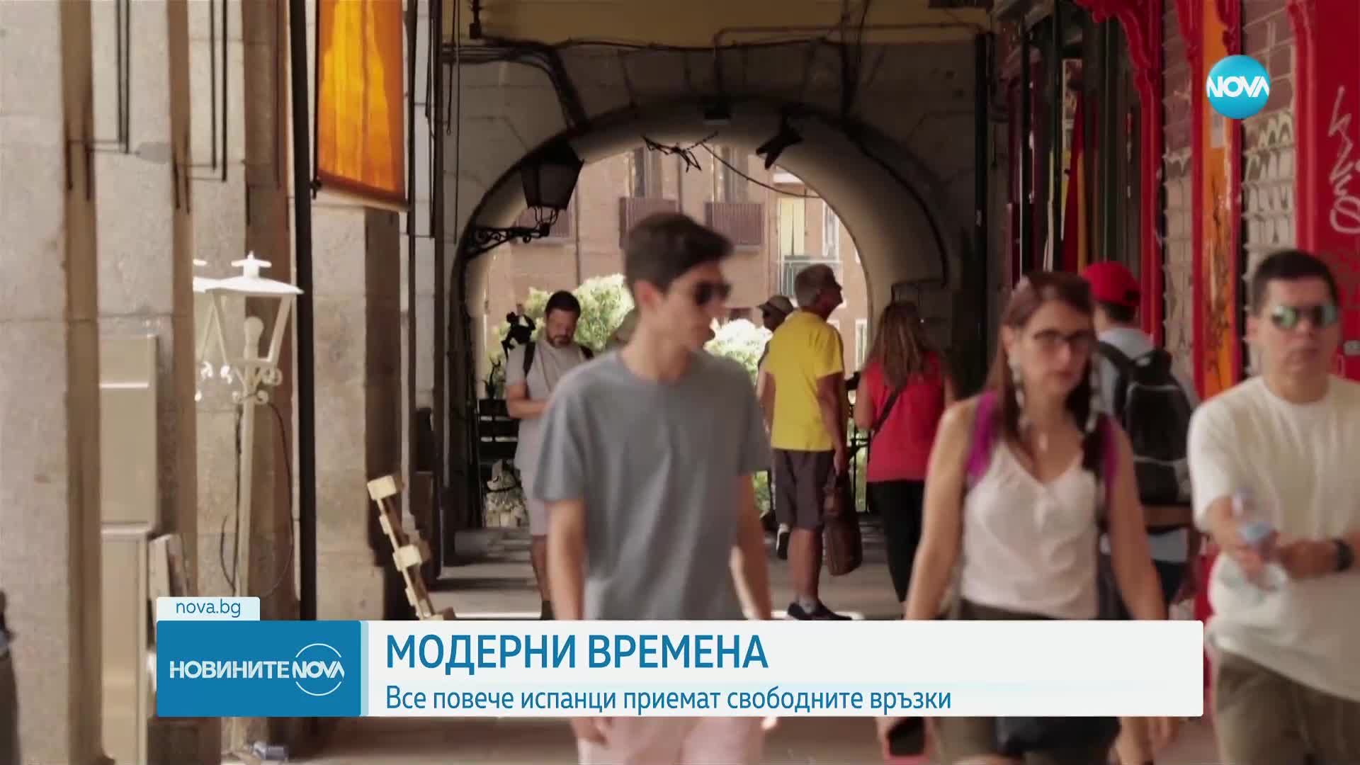 47% от испанците смятат за нормално да имат няколко сексуални партньора едновременно