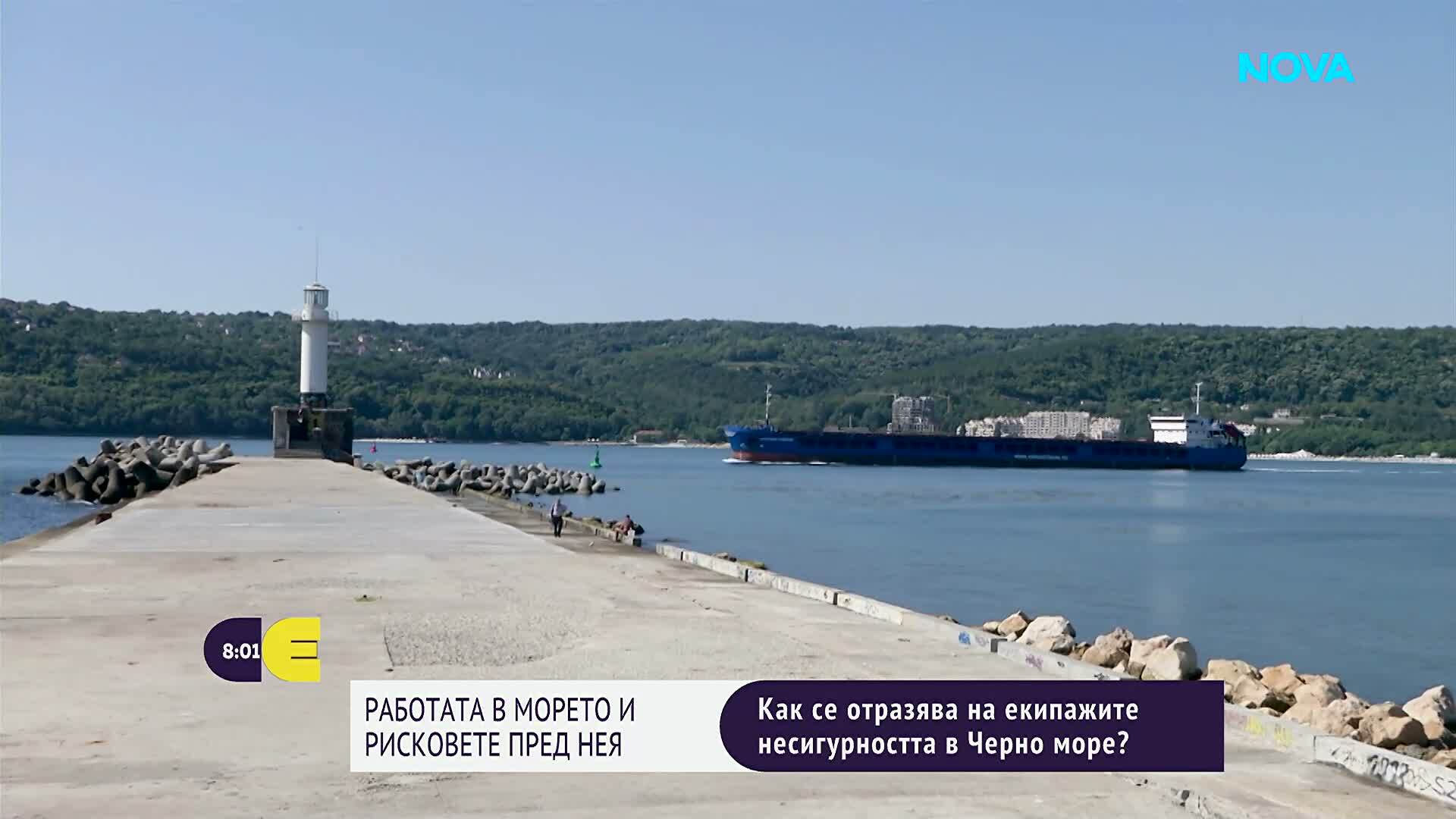 Ще направят ли атаките в Черно море моряшката професия по-малко привлекателна