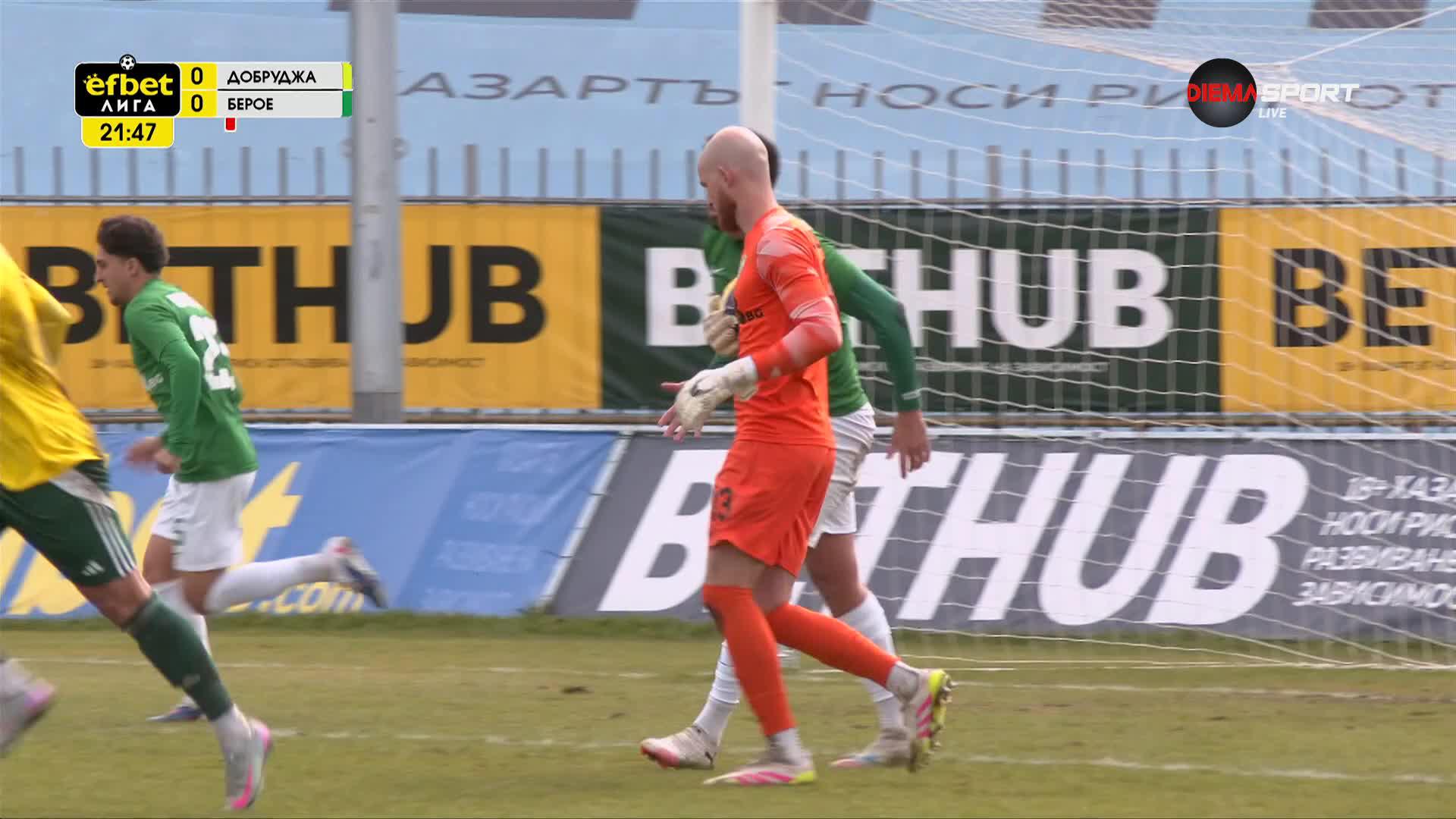 Добруджа - Берое 0:0 /първо полувреме/